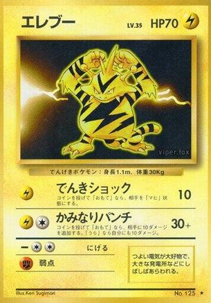 Electabuzz - Expansion Pack