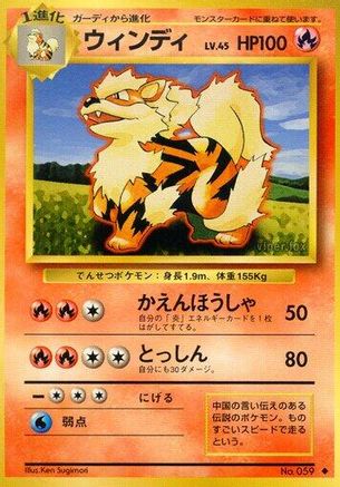 Arcanine - Expansion Pack