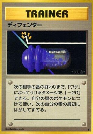 Defender - Expansion Pack