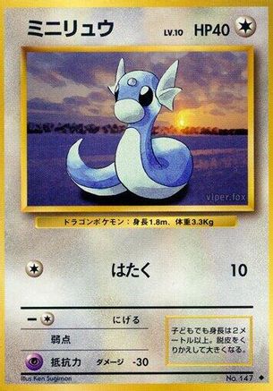 Dratini - Expansion Pack