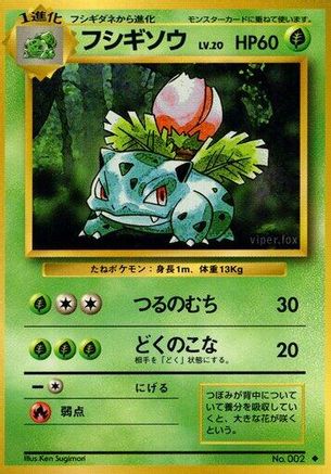 Ivysaur - Expansion Pack