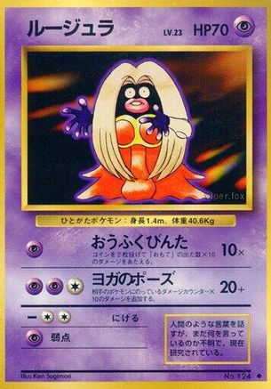 Jynx - Expansion Pack
