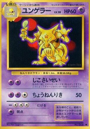 Kadabra - Expansion Pack