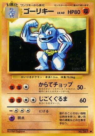 Machoke - Expansion Pack