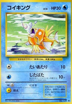 Magikarp - Expansion Pack