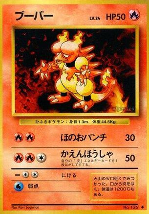 Magmar - Expansion Pack