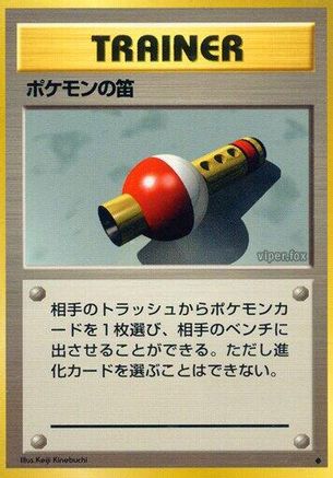 Pokmon Flute - Expansion Pack