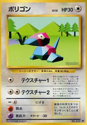 Porygon - Expansion Pack