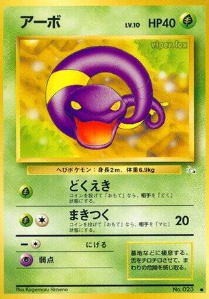 Ekans - Mystery of the Fossils