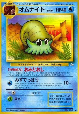 Omanyte - Mystery of the Fossils
