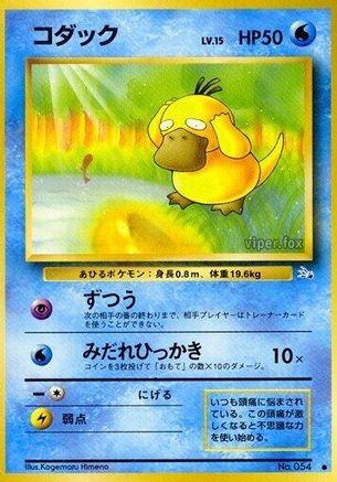 Psyduck - Mystery of the Fossils