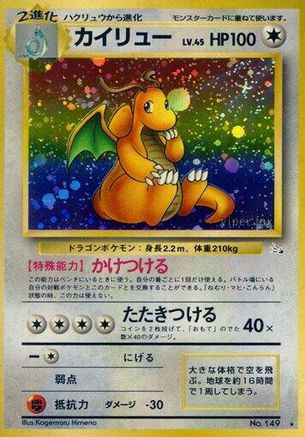 Dragonite - Mystery of the Fossils Holofoil