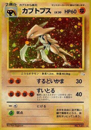 Kabutops - Mystery of the Fossils Holofoil