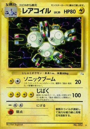 Magneton - Mystery of the Fossils Holofoil