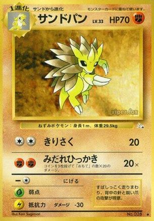 Sandslash - Mystery of the Fossils