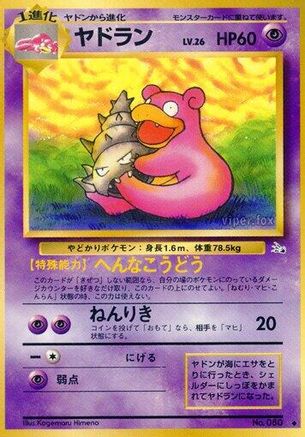 Slowbro - Mystery of the Fossils