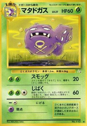 Weezing - Mystery of the Fossils