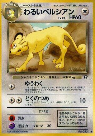 Dark Persian - Rocket Gang