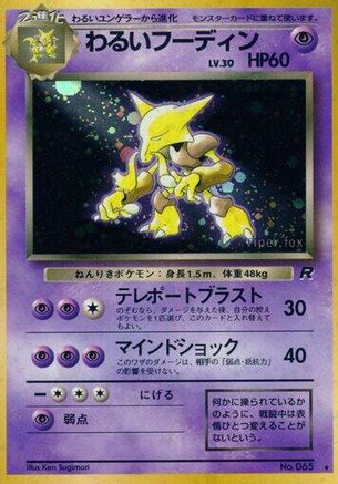 Dark Alakazam - Rocket Gang Holofoil