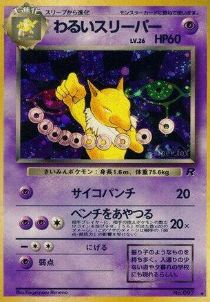 Dark Hypno - Rocket Gang Holofoil