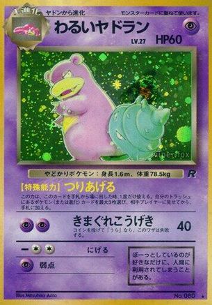 Dark Slowbro - Rocket Gang Holofoil