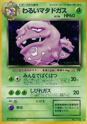 Dark Weezing - Rocket Gang Holofoil