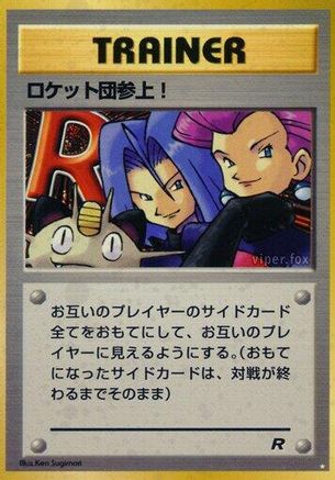 Here Comes Team Rocket! - Rocket Gang Holofoil