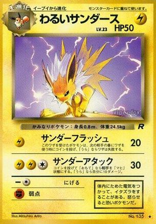 Dark Jolteon - Rocket Gang