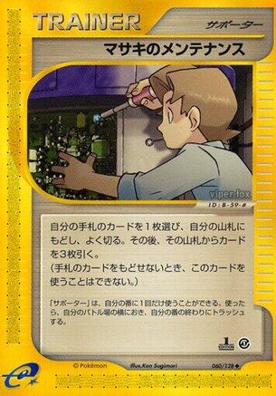 Bill's Maintenance (060/128) - Base Expansion Pack 1st Edition