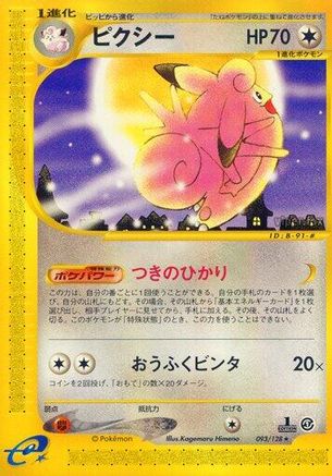 Clefable - 093/128 (093/128) - Base Expansion Pack 1st Edition