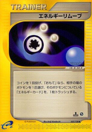 Energy Removal 2 (052/128) - Base Expansion Pack 1st Edition