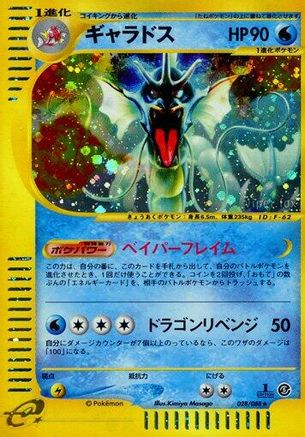 Gyarados - 028/088 (028/088) - Mysterious Mountains 1st Edition Holofoil