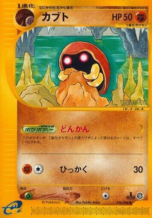 Kabuto (056/088) - Split Earth 1st Edition