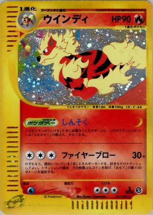 Arcanine - 017/092 (017/092) - The Town on No Map 1st Edition Holofoil
