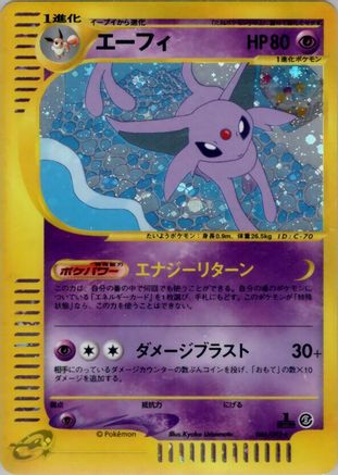 Espeon - 046/092 (046/092) - The Town on No Map Unlimited Holofoil