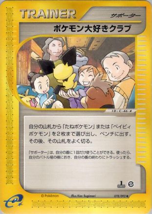 Pokmon Fan Club (078/092) - The Town on No Map 1st Edition