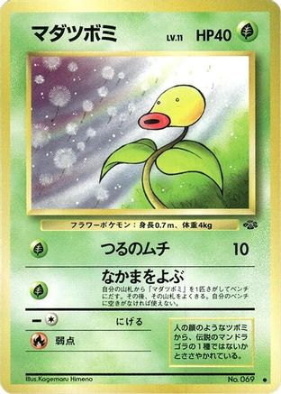 Bellsprout - Pokemon Jungle