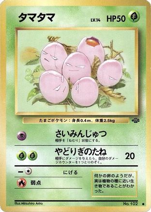 Exeggcute - Pokemon Jungle