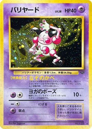 Mr. Mime - Pokemon Jungle Holofoil