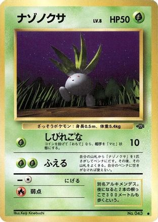 Oddish - Pokemon Jungle
