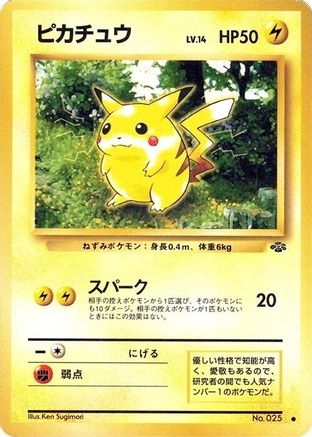 Pikachu - Pokemon Jungle