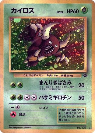 Pinsir - Pokemon Jungle Holofoil