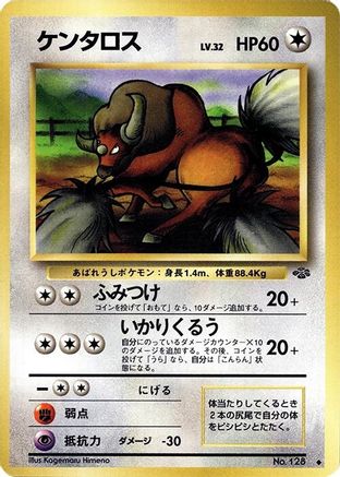 Tauros - Pokemon Jungle