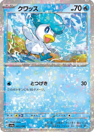 Quaxly - 041/190 (Mirror Holofoil) (041/190) - SV4a Shiny Treasure ex Holofoil