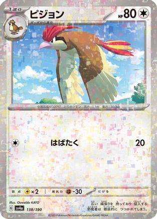 Pidgeotto - 138/190 (Mirror Holofoil) (138/190) - SV4a Shiny Treasure ex Holofoil
