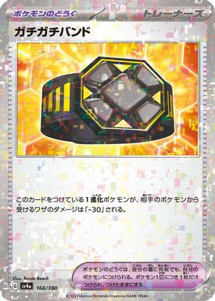 Rigid Band (Mirror Holofoil) (166/190) - SV4a Shiny Treasure ex Holofoil