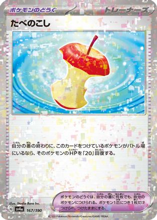Leftovers (Mirror Holofoil) (167/190) - SV4a Shiny Treasure ex Holofoil
