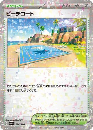 Beach Court (Mirror Holofoil) (184/190) - SV4a Shiny Treasure ex Holofoil