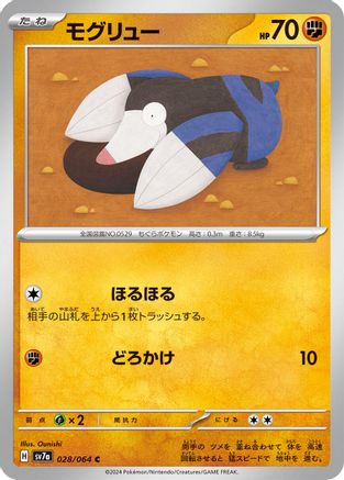 Drilbur (028/064) - SV7a Paradise Dragona