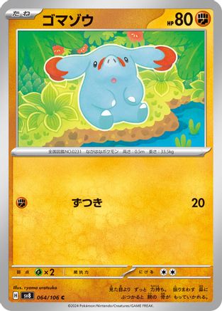 Phanpy - 064/106 (064/106) - SV8 Super Electric Breaker